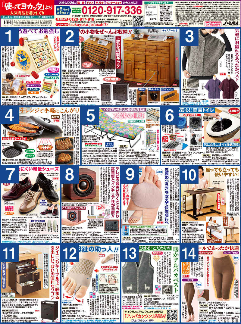 ツカヨカ ツカヨカ朝日7