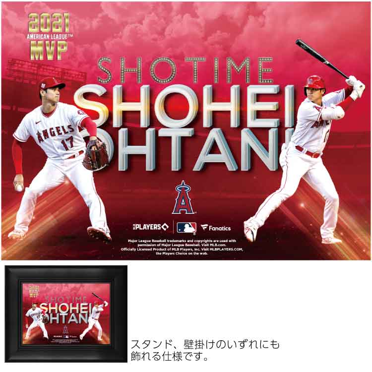 大谷 翔平 選手 2021年ア・リーグMVP記念 コラージュパネル｜使ってヨカッタ