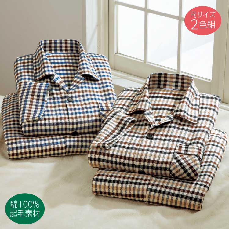 日本製ふっくら柔らか無撚糸パジャマ（同サイズ２色組）