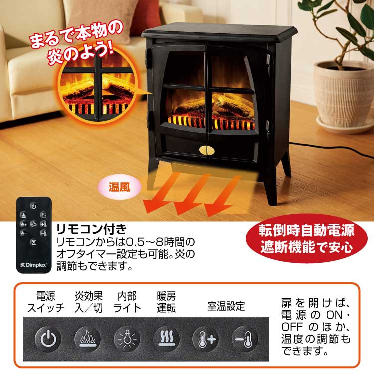 人気定番の ディンプレックス JAZZ Ⅱ 電気暖炉 暖炉 ジャズ ブラック
