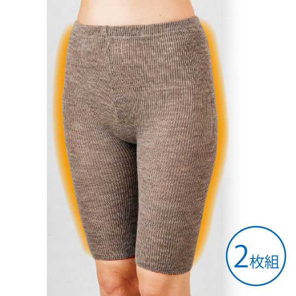 NEWアルパカ混あったかパンツ 同サイズ2枚組
