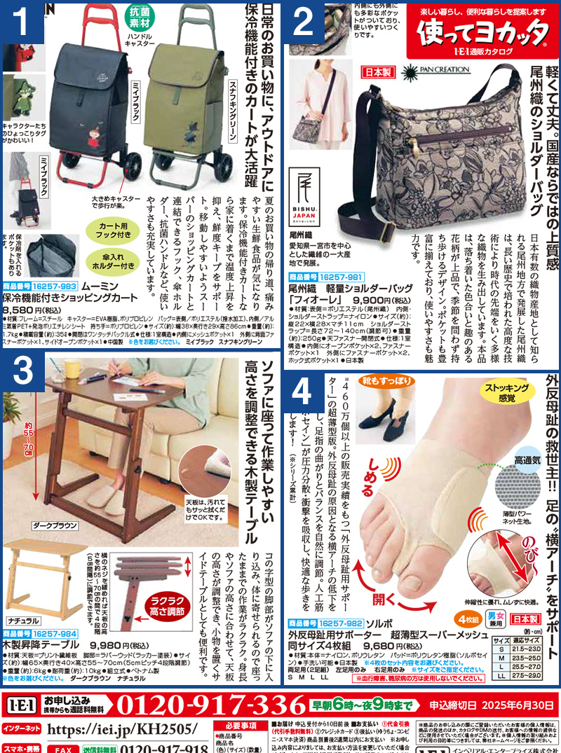 ツカヨカ ツカヨカkt