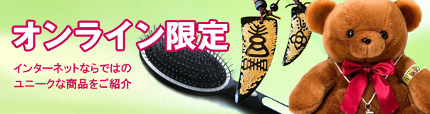 使ってヨカッタその他特集