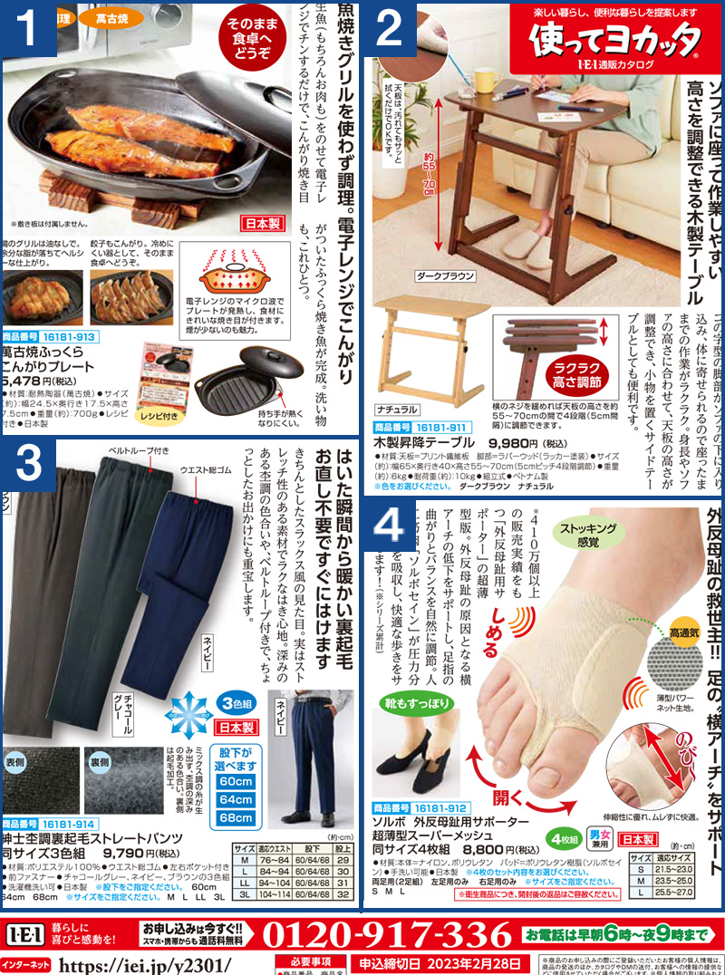 ツカヨカ ツカヨカ