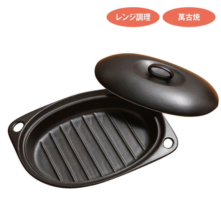 萬古焼ふっくらこんがりプレート