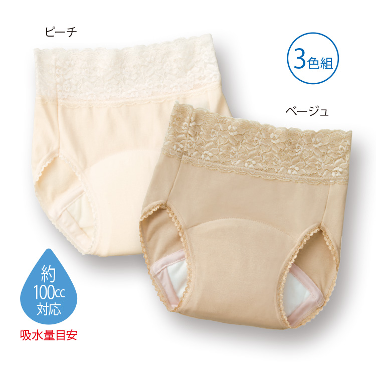 横モレ防止重失禁対応「あっ！ショーツ」３色組