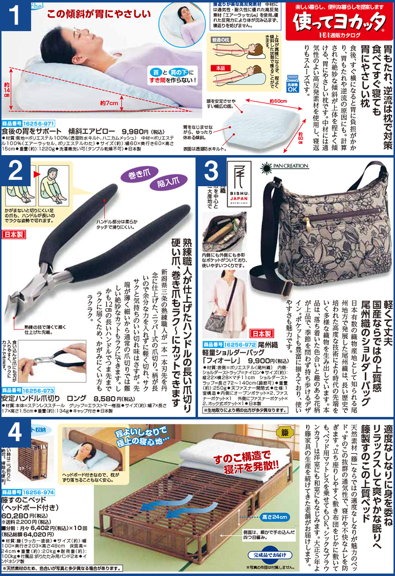 ツカヨカ